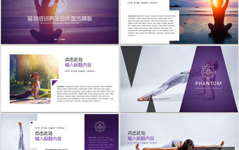 女性美容養身會所瑜伽健身PPT動態模板