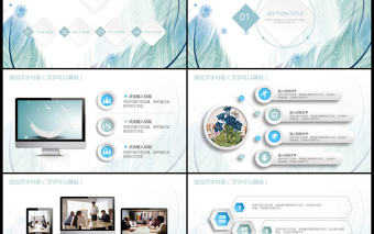 2017藍(lán)色羽毛小清新工作匯報(bào)告PPT模板