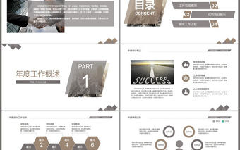 2017簡約年中總結(jié)年度總結(jié)ppt模板