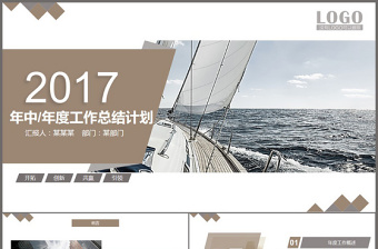 运输物流公司年度总结ppt