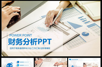 財務數據經營分析報告會計工作總結PPT