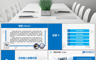 精美大氣中國(guó)華能集團(tuán)公司工作總結(jié)PPT
