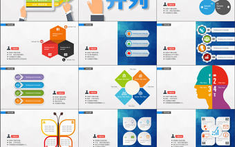 超震撼80套精美關系圖形精選
