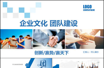 藍(lán)色大氣團(tuán)隊(duì)建設(shè)合作共贏員工培訓(xùn)管理培訓(xùn)