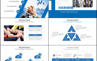 藍(lán)色大氣團(tuán)隊(duì)建設(shè)合作共贏員工培訓(xùn)管理培訓(xùn)