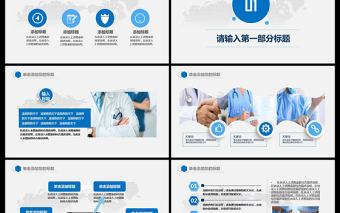 骨科醫學演講醫療發展團隊介紹案例PPT