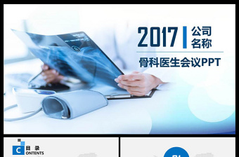 2022大学生关于介绍团队介绍的PPT