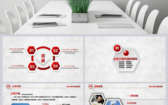 新員工入職培訓手冊ppt模板