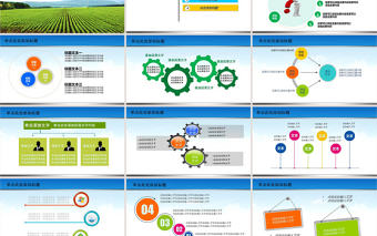 綠色農業部門農業項目匯報PPT動態模板