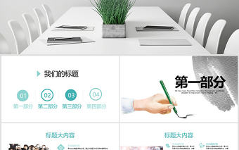 新聞記者采訪動態(tài)PPT模板封面含PS