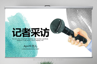 2021新聞熱點(diǎn)PPT圖片