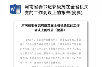 2021河南省党史答题的记录会没有了