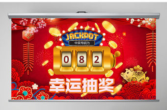 原創(chuàng)頒獎典禮數(shù)字滾動抽獎ppt模板年會慶典-版權(quán)可商用