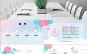 原創(chuàng)職場應(yīng)聘求職個人簡歷崗位競聘ppt模板-版權(quán)可商用