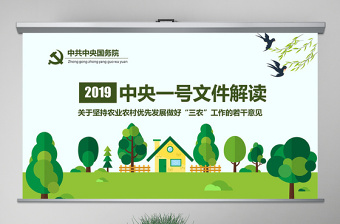 2021学习第三次中央公新疆工作座谈会精神读本ppt