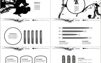 原創動態水墨古風商務總結ppt模板
