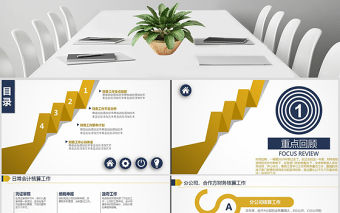 2017財(cái)務(wù)工作總結(jié)ppt模板幻燈片