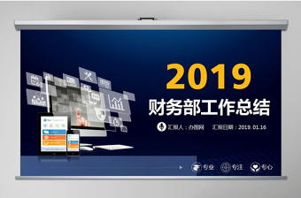 2021财务工作总结党史学习教育活动ppt