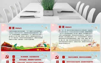 原創2019年中央一號文件堅持農業農村優先發展做好“三農”工作的若干意見-版權可商用