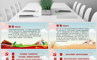 原創(chuàng)2019年中央一號(hào)文件堅(jiān)持農(nóng)業(yè)農(nóng)村優(yōu)先發(fā)展做好“三農(nóng)”工作的若干意見-版權(quán)可商用