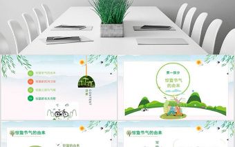原創(chuàng)中國(guó)傳統(tǒng)二十四節(jié)氣之校園班會(huì)驚蟄節(jié)氣主題班會(huì)介紹PPT-版權(quán)可商用