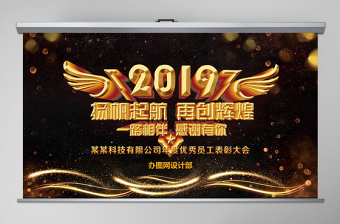 2022企业年会开场片头ppt模板宣传片设计师mm1102