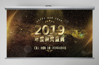 2023黨政ppt怎樣做高大上