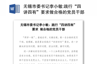 2021四同步四對(duì)接要求