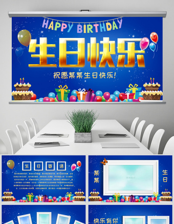 原創(chuàng)藍(lán)色精美生日電子相冊(cè)員工相冊(cè)寶寶生日PPT-版權(quán)可商用