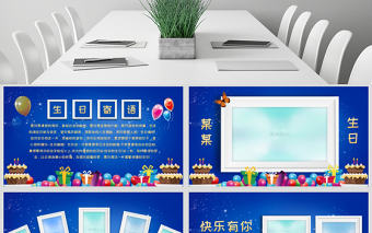 原創藍色精美生日電子相冊員工相冊寶寶生日PPT-版權可商用