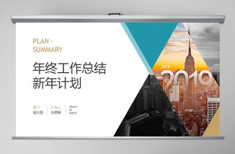 原創2019年簡約清爽工作總結匯報ppt-版權可商用