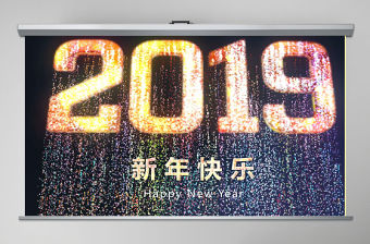 原創2019年企業元旦新年電子賀卡動態視頻ppt-版權可商用