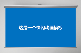 2021年 党内法规 发布ppt