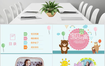 2021原創(chuàng)卡通可愛兒童成長檔案電子相冊動態(tài)PPT封含PS