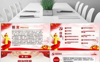 原創(chuàng)粵港澳大灣區(qū)發(fā)展規(guī)劃綱要-版權(quán)可商用