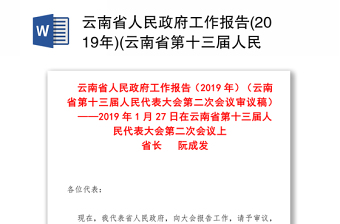 2022年中国共产党贵州省第三次代表大会心得体会