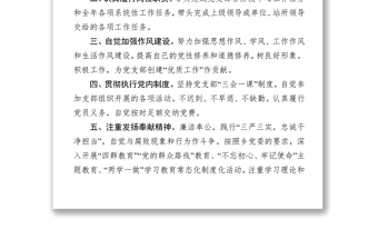 黨員目標(biāo)管理責(zé)任書(3篇)