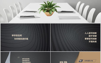 高端大氣融資計劃書ppt模板幻燈片