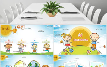 卡通幼兒成長教育兒童招生開學PPT課件