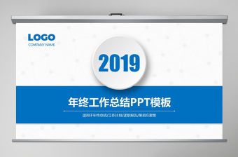 藍色齒輪科技商務2017年終總結ppt模板幻燈片