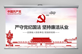 新員工廉潔從業(yè)教育ppt