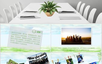 绿色清新同学聚会心形照片回忆PPT模板