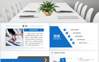 2017工作匯報年終總結工作總結ppt模板