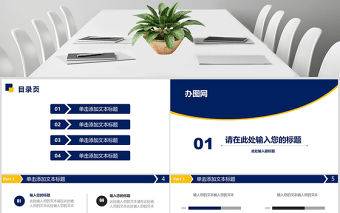 數(shù)據(jù)統(tǒng)計分析報表工作總結(jié)財務(wù)PPT模板幻燈片