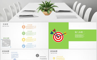 簡約時尚工作競聘時間軸PPT模板