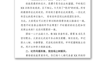 參加比武思想動員講話(范文)