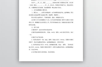 離婚協(xié)議書