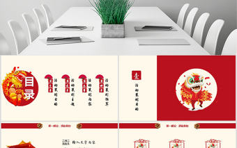 原創紅色二月二龍抬頭活動策劃PPT模板-版權可商用