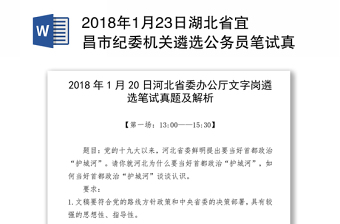 2022湖北省省直遴选真题
