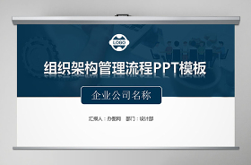 2021社會(huì)組織等級(jí)評(píng)估批文模板ppt